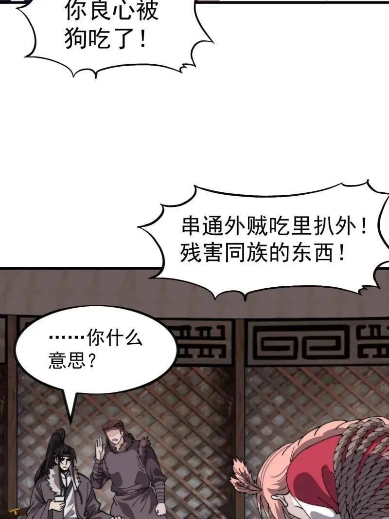 第963话 ：把我带出去 第17页