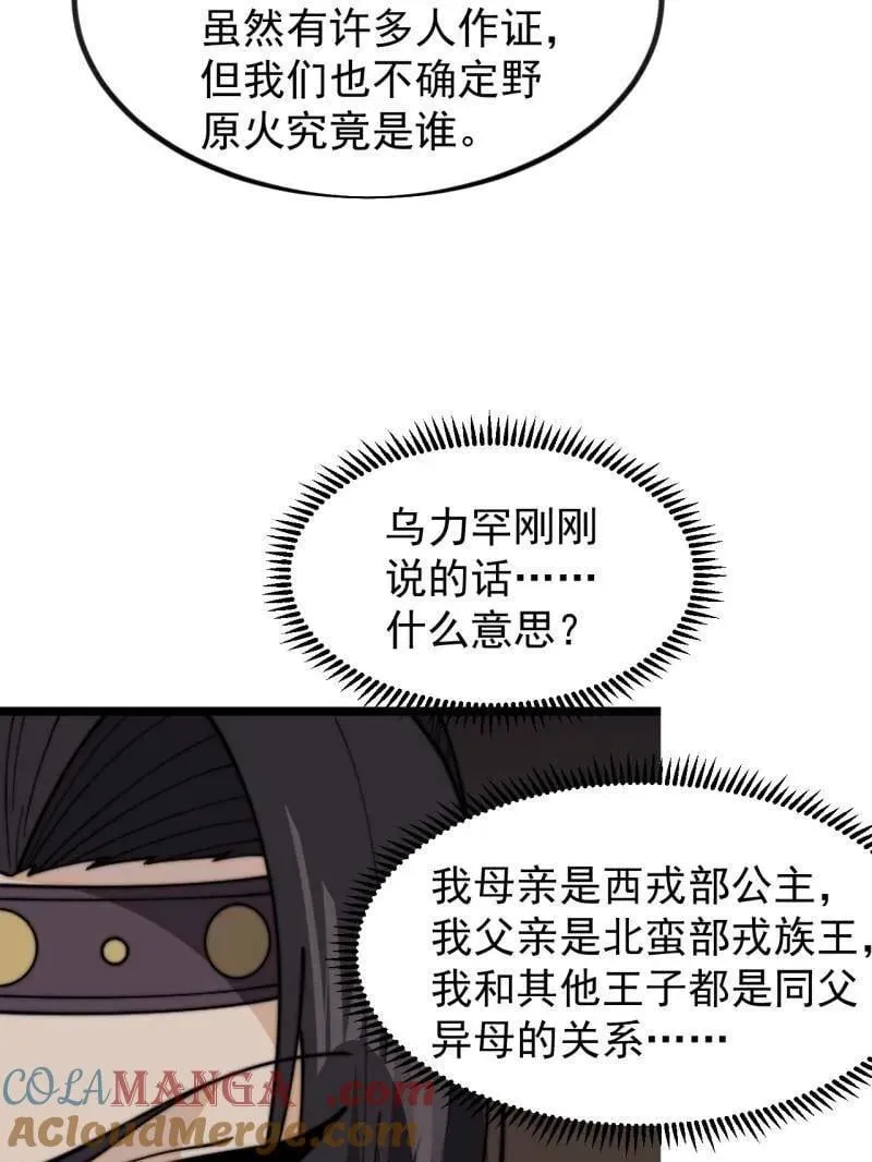 第963话 ：把我带出去 第19页