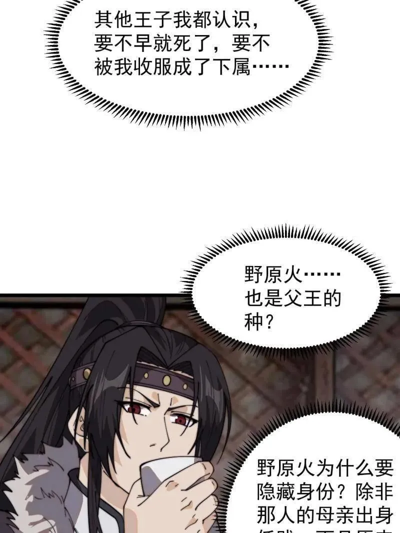 第963话 ：把我带出去 第21页