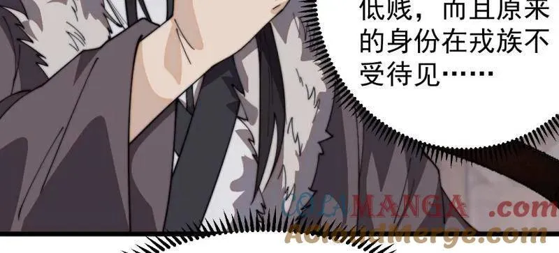第963话 ：把我带出去 第22页