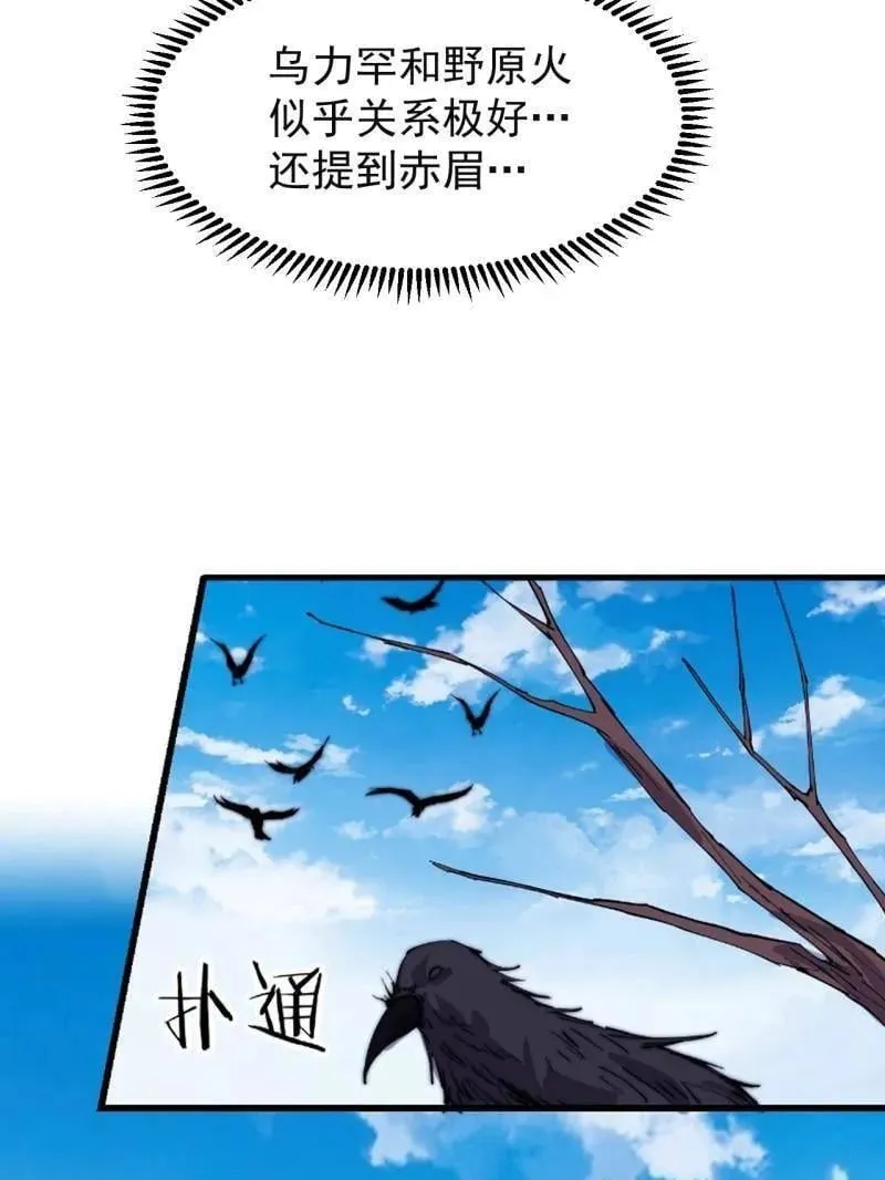 第963话 ：把我带出去 第23页