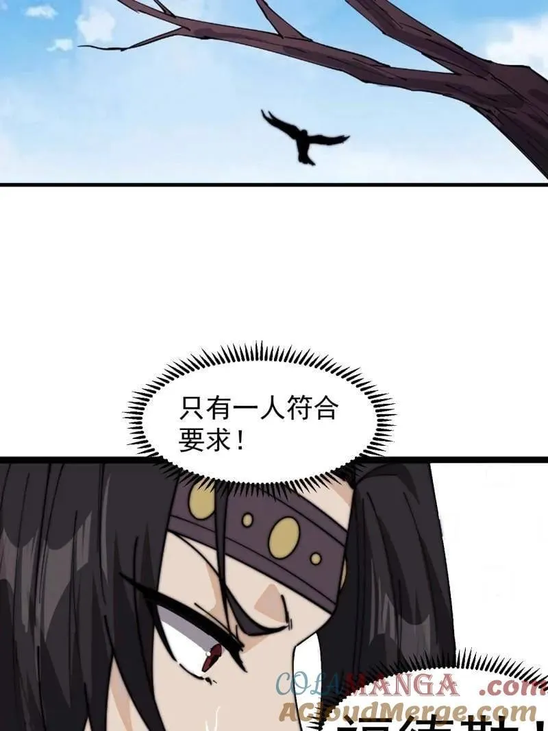 第963话 ：把我带出去 第25页
