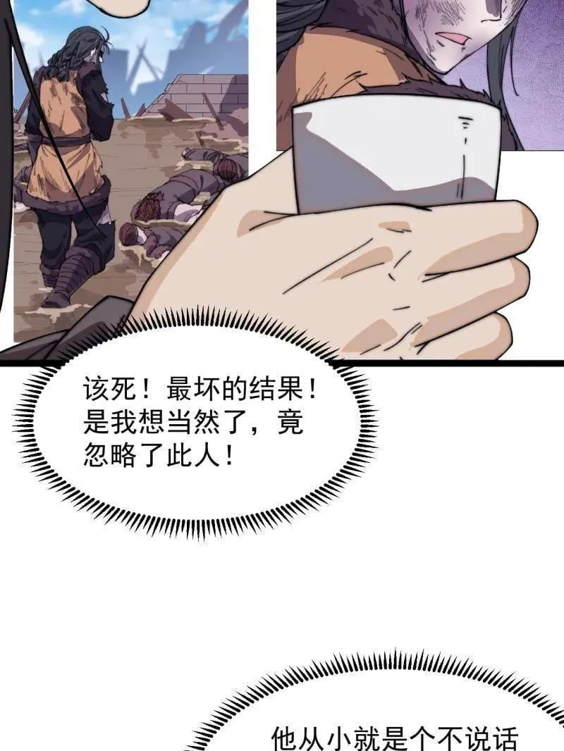 第963话 ：把我带出去 第27页