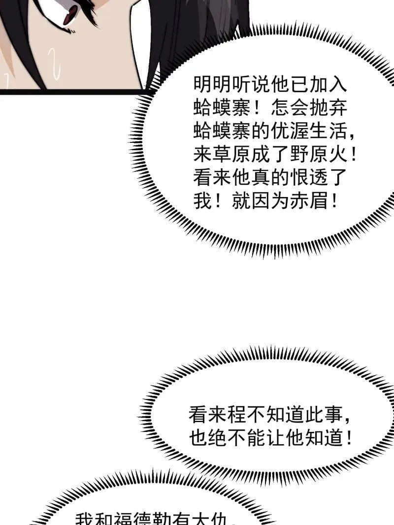 第963话 ：把我带出去 第29页