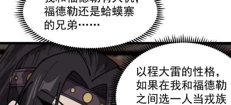 第963话 ：把我带出去 第30页