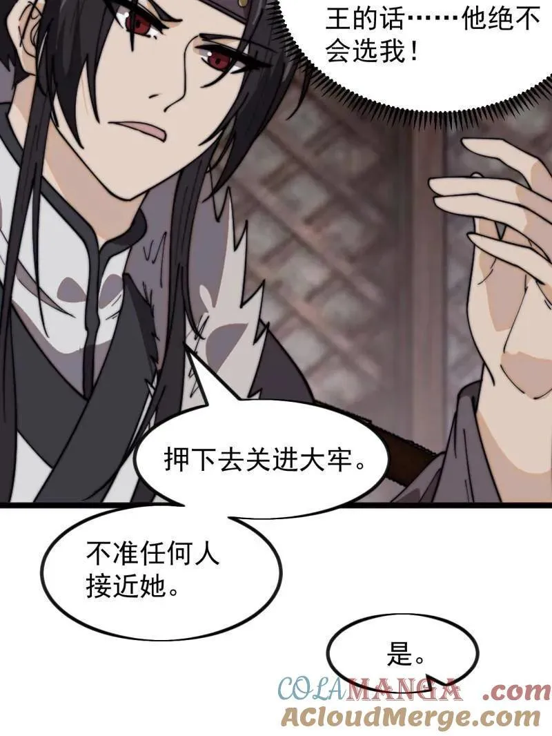第963话 ：把我带出去 第31页