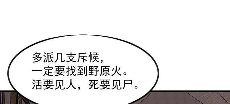第963话 ：把我带出去 第32页