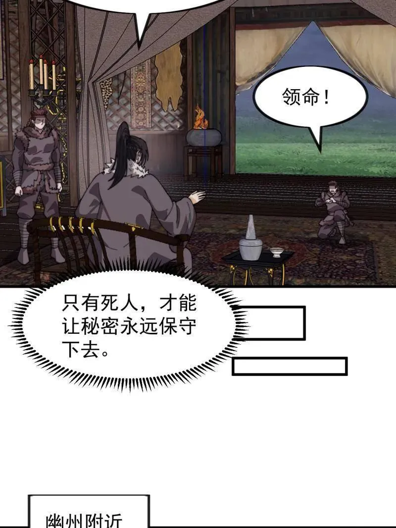 第963话 ：把我带出去 第33页
