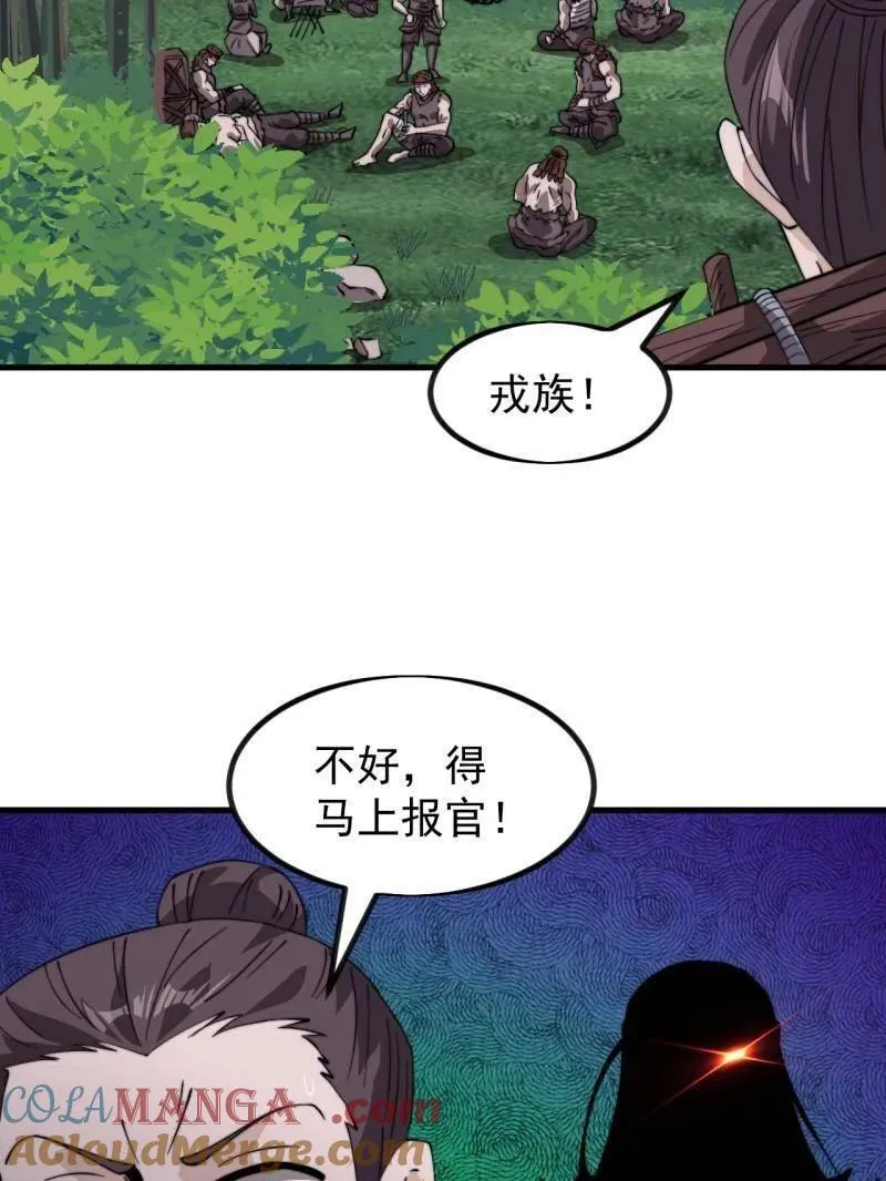 第963话 ：把我带出去 第37页