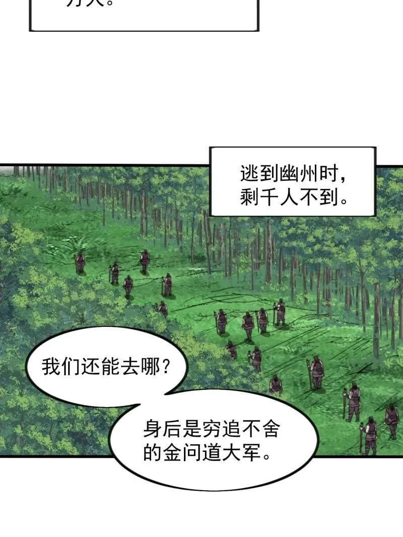 第963话 ：把我带出去 第44页