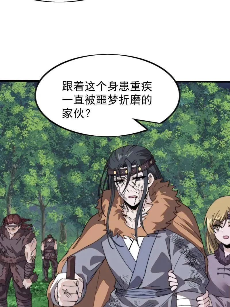 第963话 ：把我带出去 第48页