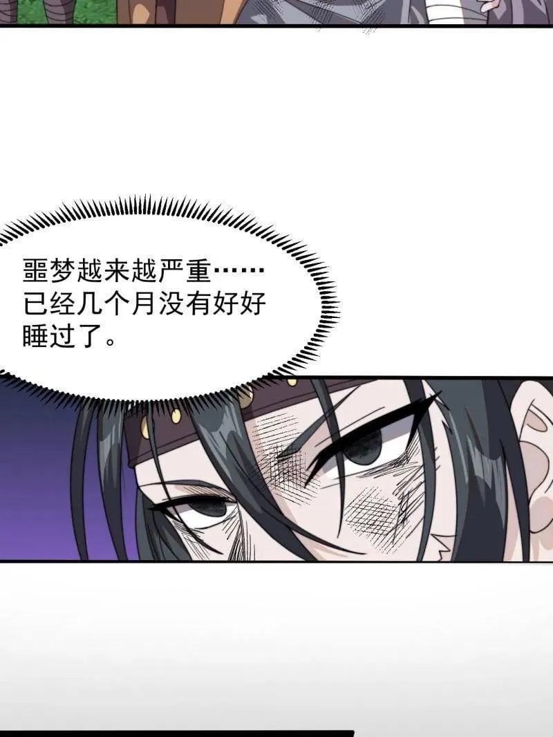 第963话 ：把我带出去 第50页