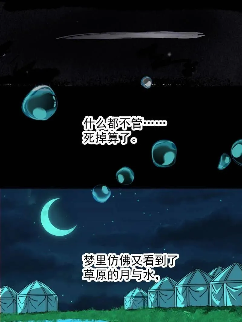 第963话 ：把我带出去 第54页