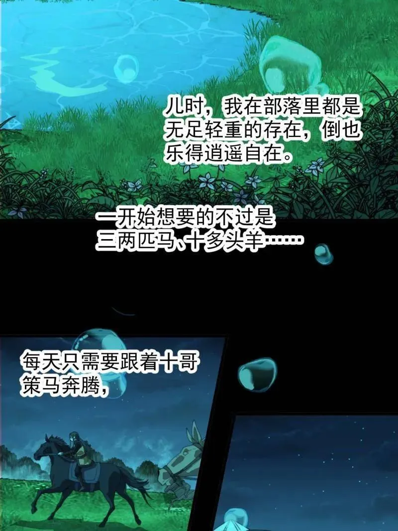 第963话 ：把我带出去 第56页