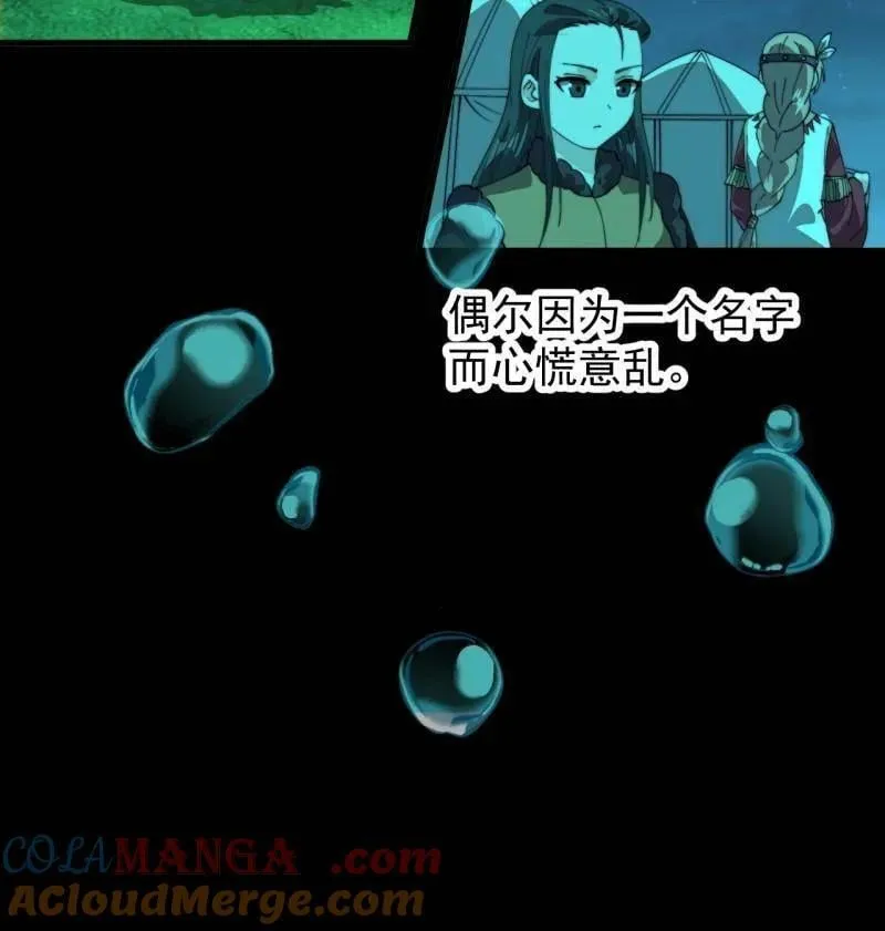 第963话 ：把我带出去 第58页