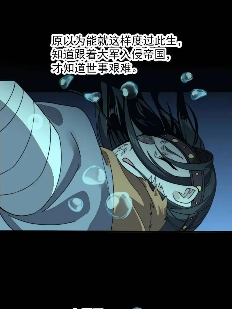 第963话 ：把我带出去 第59页