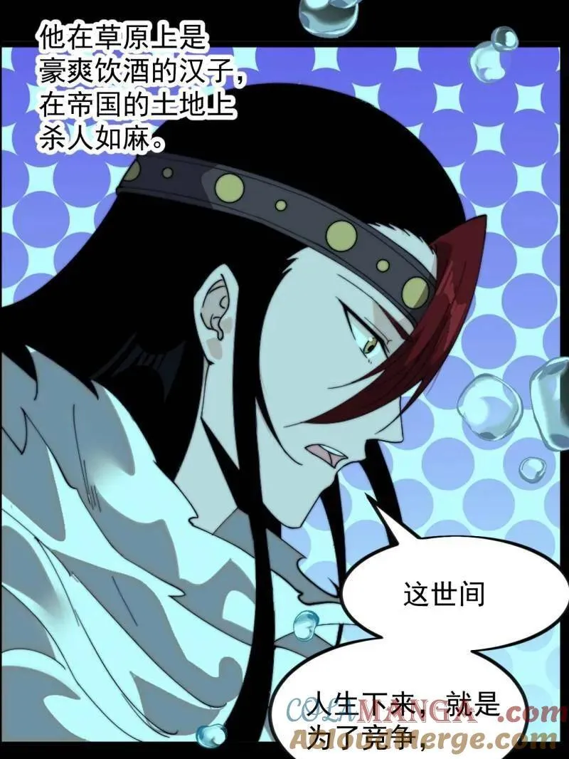 第963话 ：把我带出去 第61页