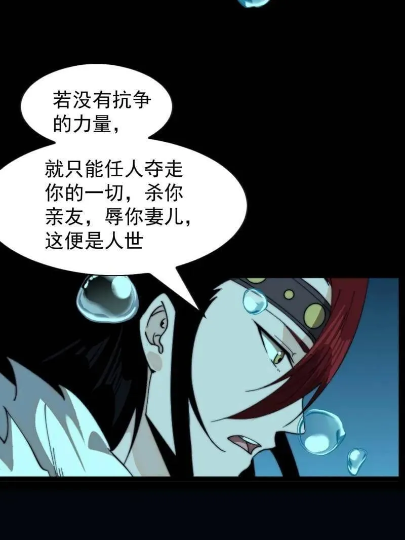 第963话 ：把我带出去 第63页