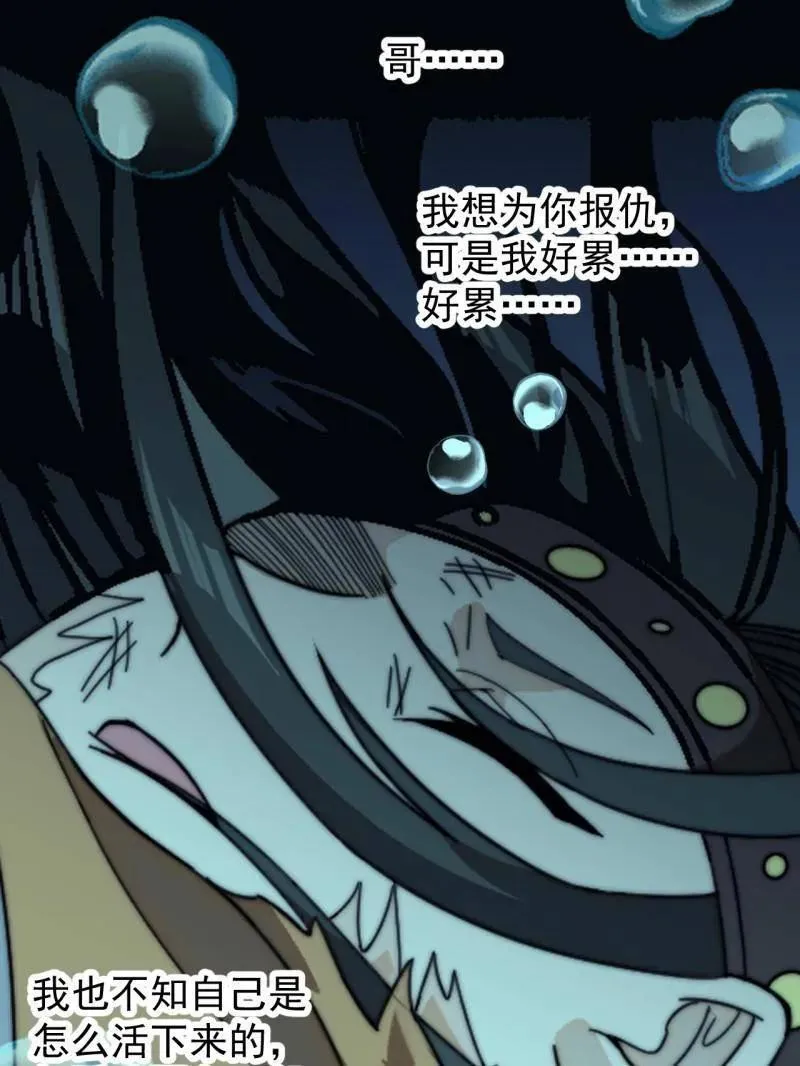 第963话 ：把我带出去 第65页