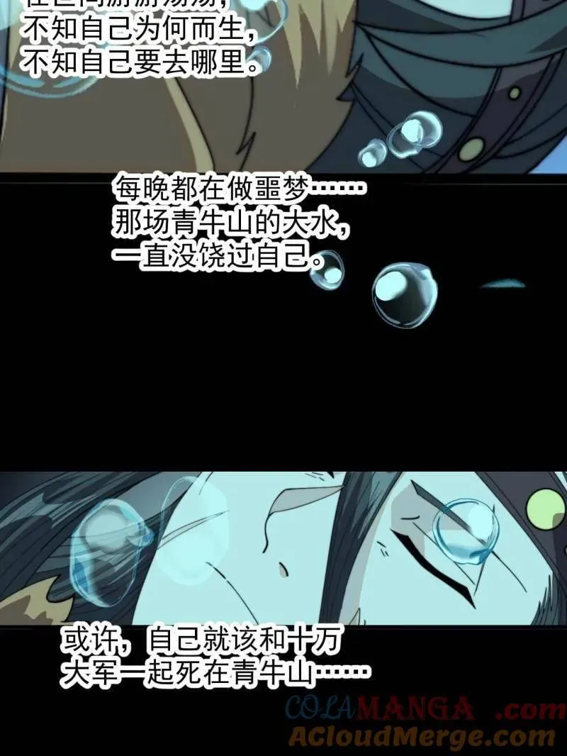 第963话 ：把我带出去 第67页