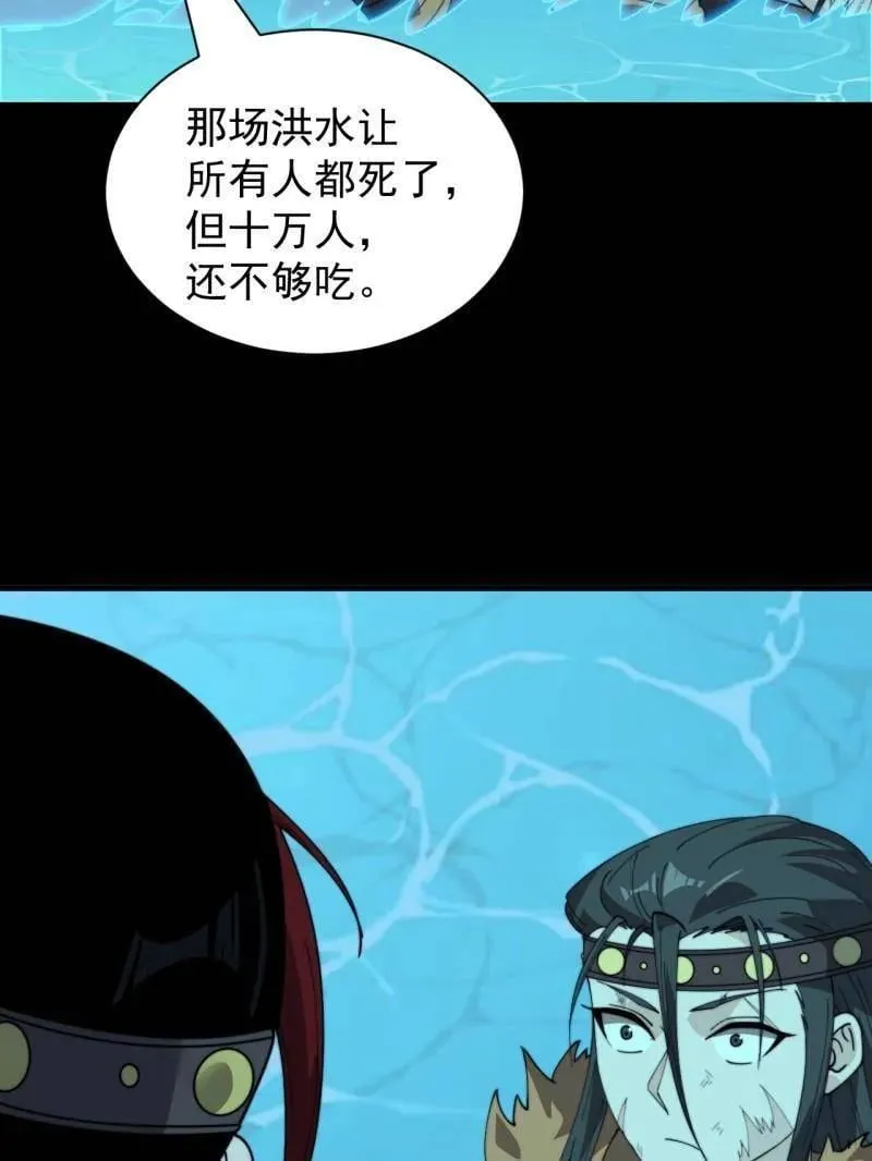 第963话 ：把我带出去 第71页