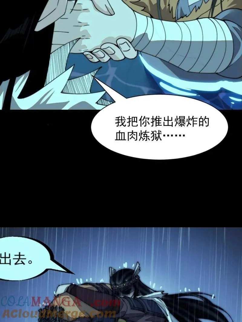 第963话 ：把我带出去 第73页