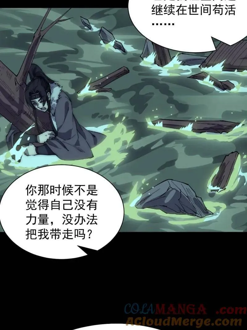 第963话 ：把我带出去 第79页