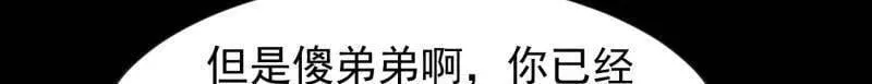 第963话 ：把我带出去 第80页