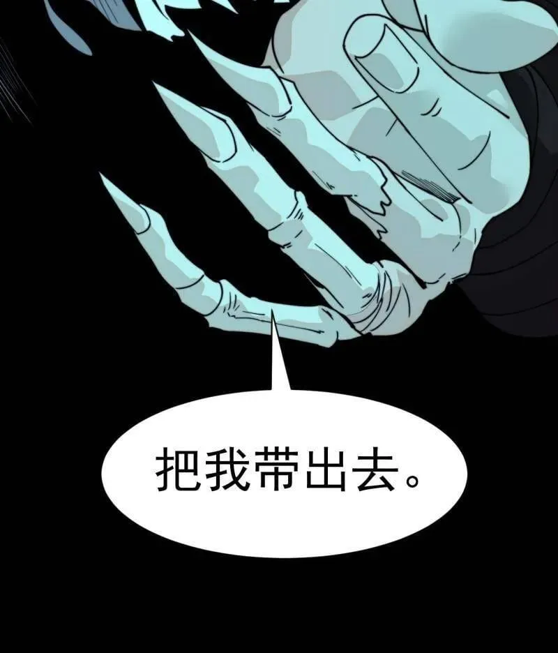 第963话 ：把我带出去 第83页