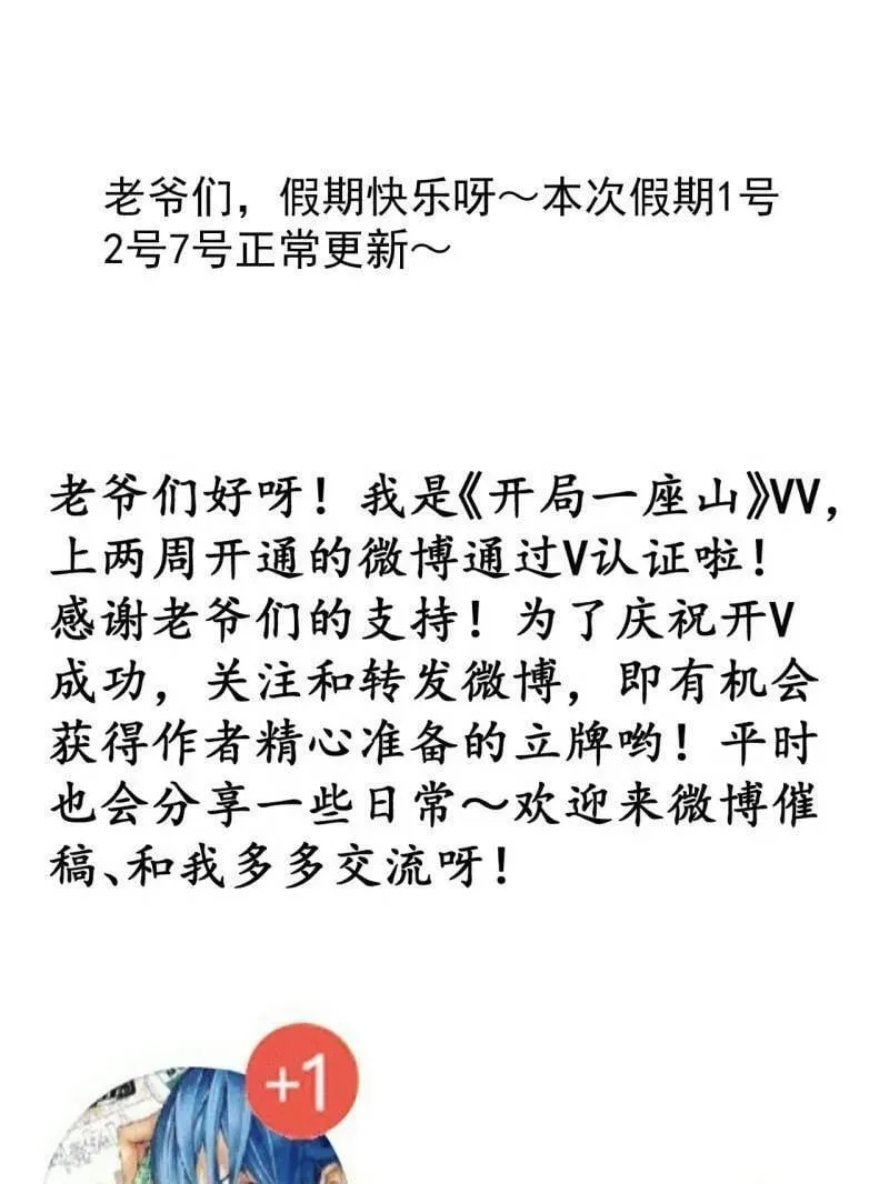第963话 ：把我带出去 第84页