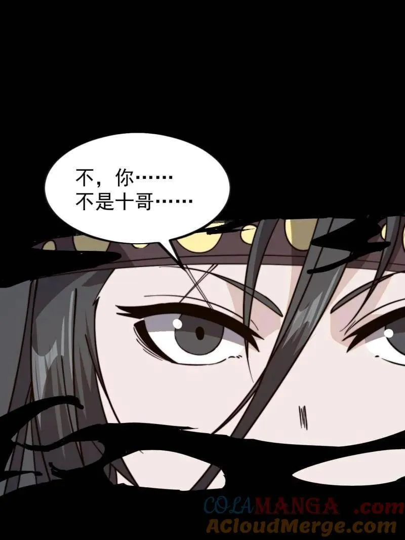 第964话 ：杀光他们 第5页