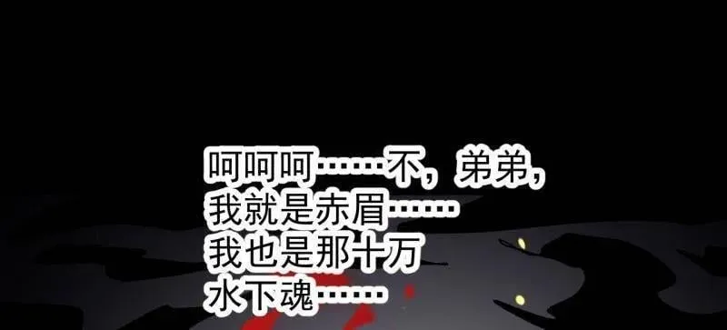 第964话 ：杀光他们 第6页