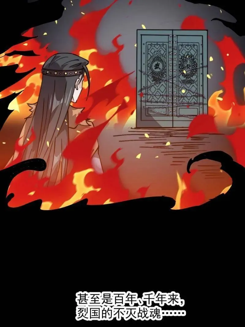 第964话 ：杀光他们 第7页