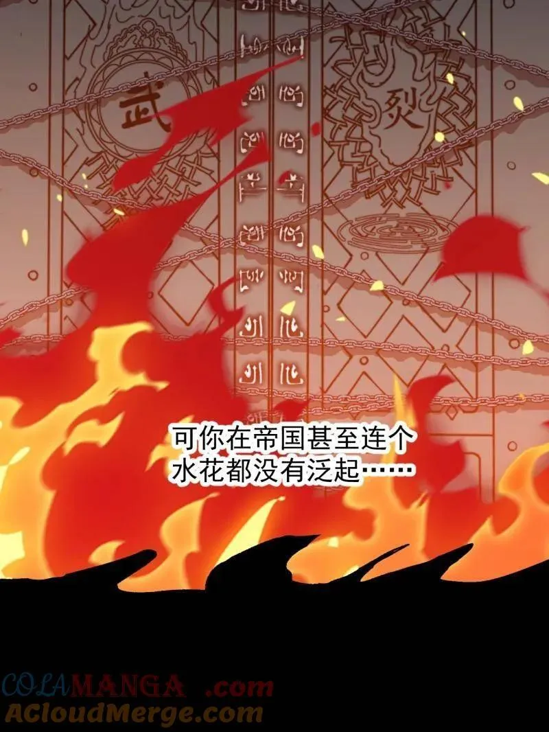第964话 ：杀光他们 第9页