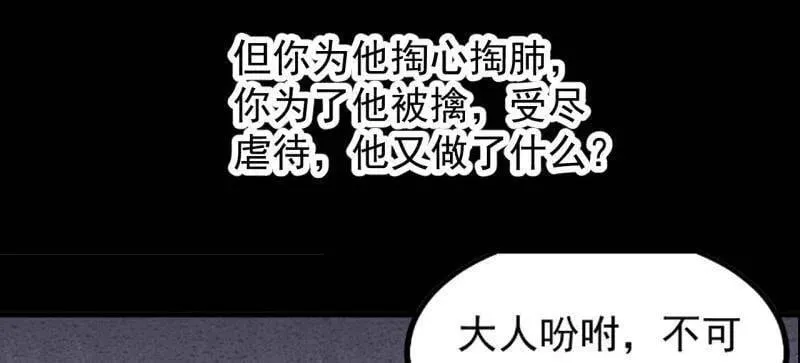 第964话 ：杀光他们 第12页