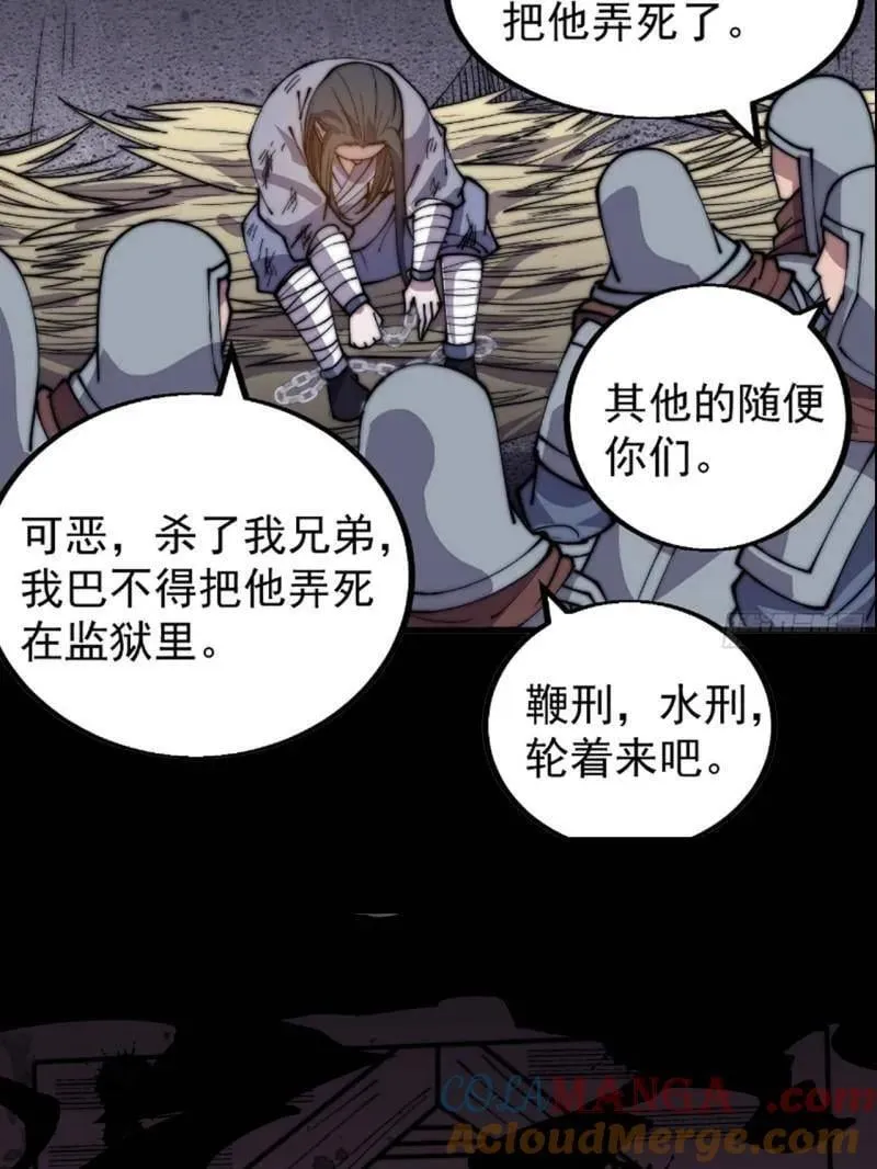 第964话 ：杀光他们 第13页