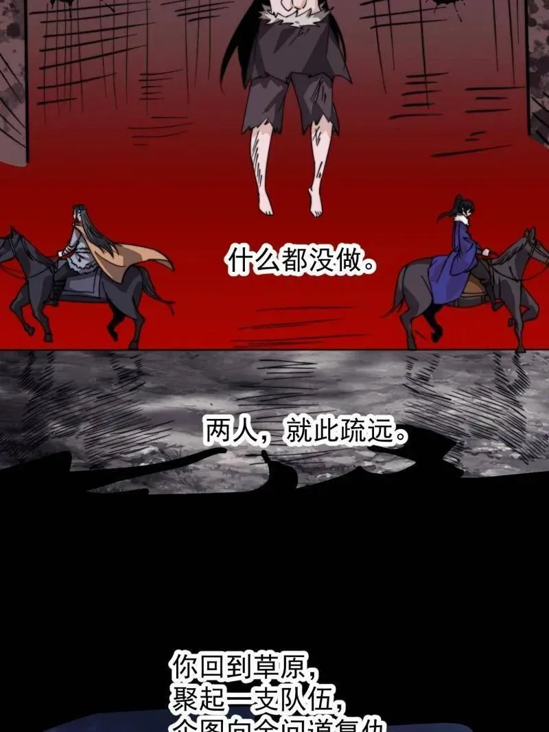 第964话 ：杀光他们 第15页