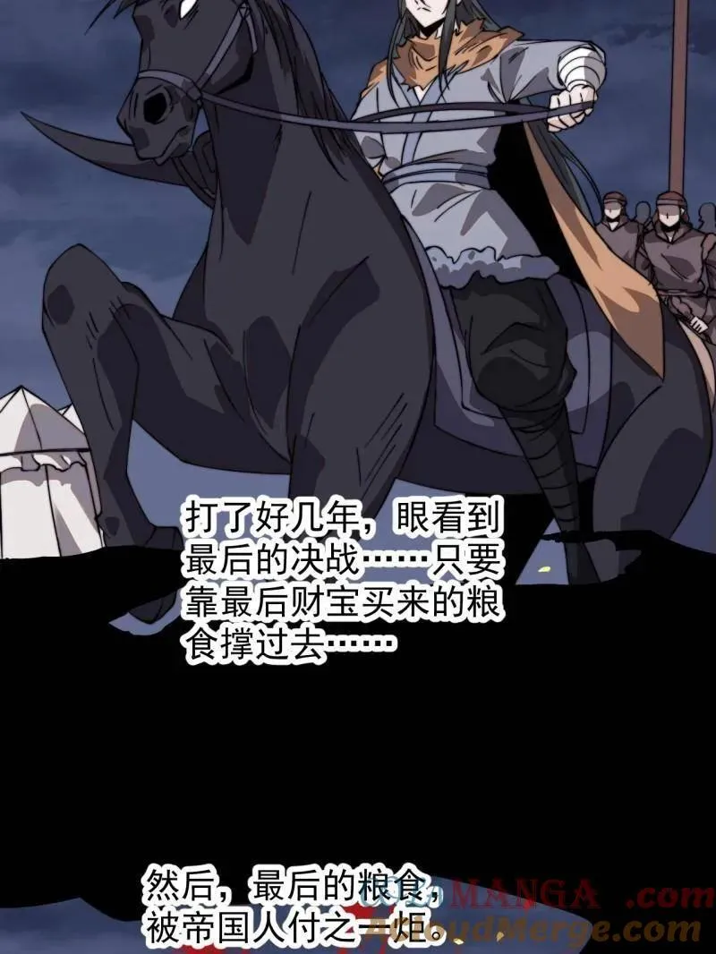 第964话 ：杀光他们 第17页