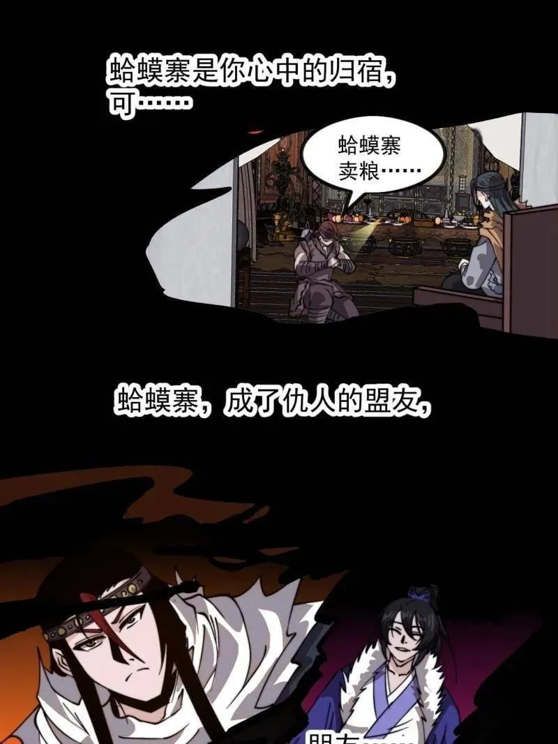 第964话 ：杀光他们 第19页