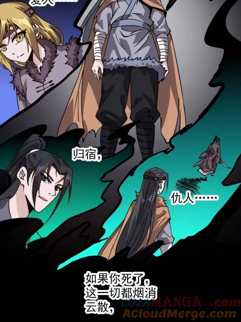 第964话 ：杀光他们 第21页