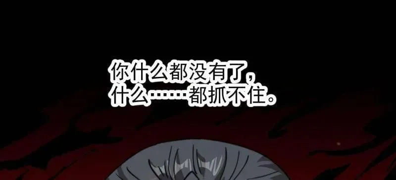 第964话 ：杀光他们 第22页