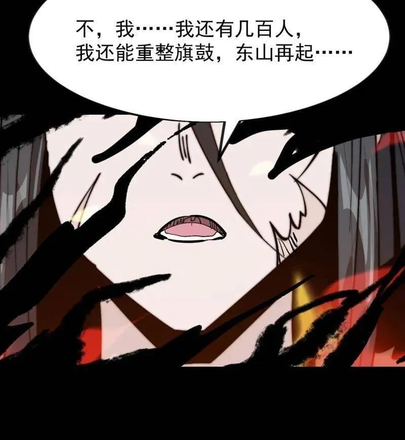 第964话 ：杀光他们 第24页