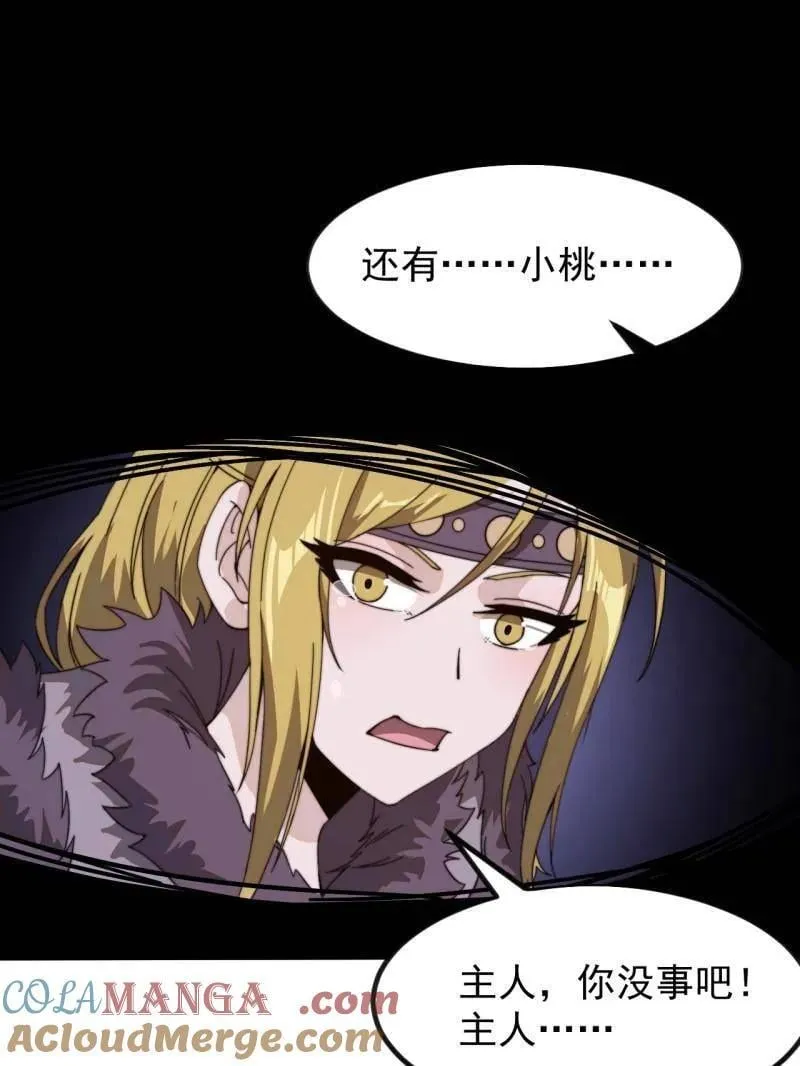 第964话 ：杀光他们 第25页