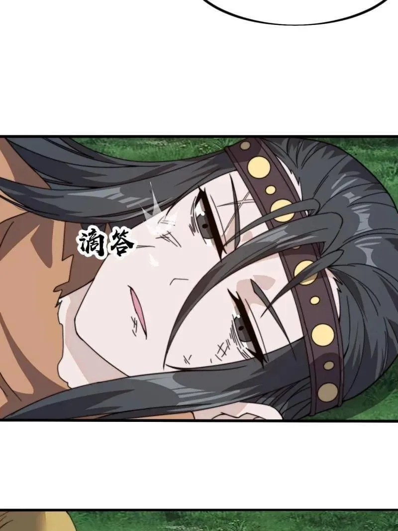 第964话 ：杀光他们 第27页