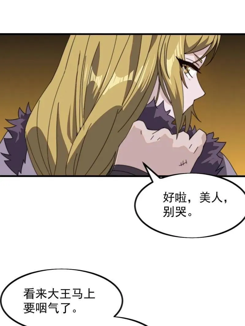 第964话 ：杀光他们 第35页