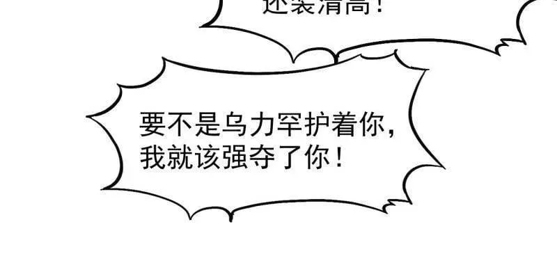 第964话 ：杀光他们 第38页