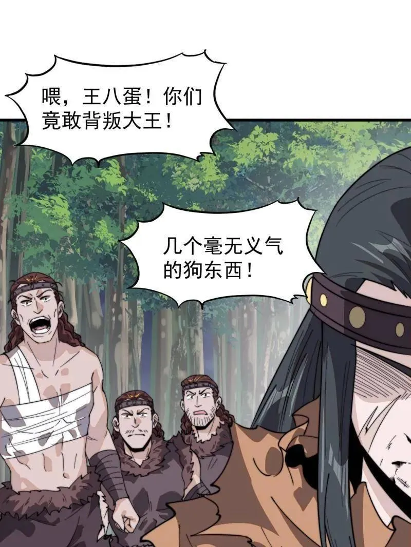 第964话 ：杀光他们 第39页