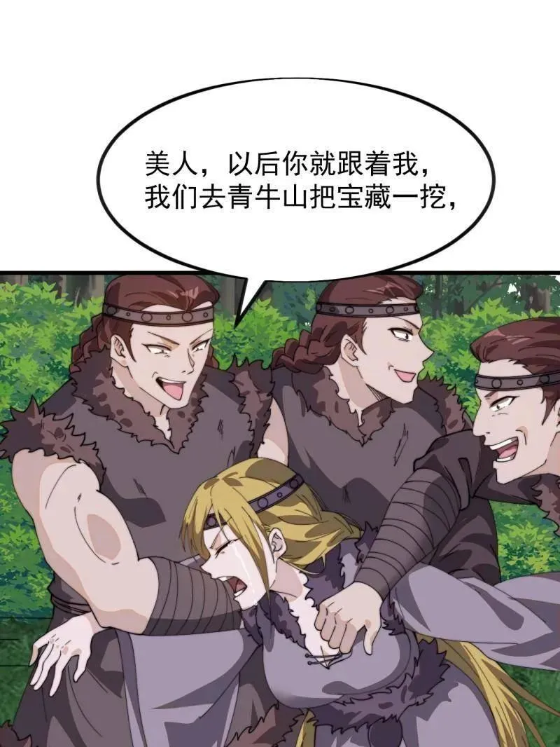 第964话 ：杀光他们 第43页
