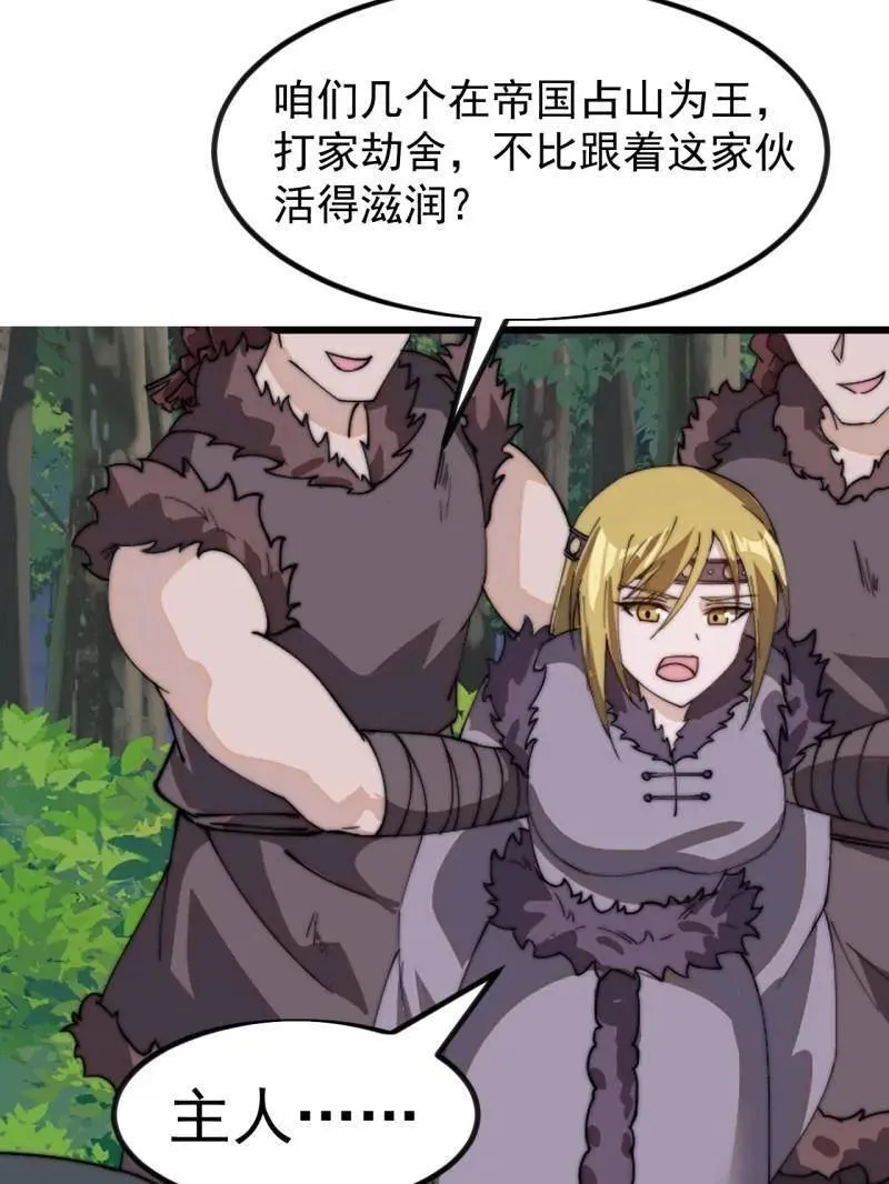 第964话 ：杀光他们 第47页