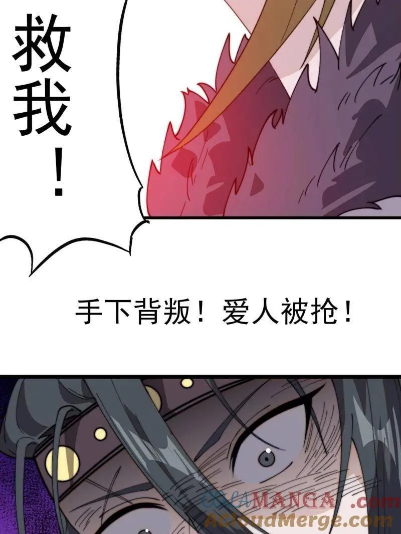 第964话 ：杀光他们 第53页